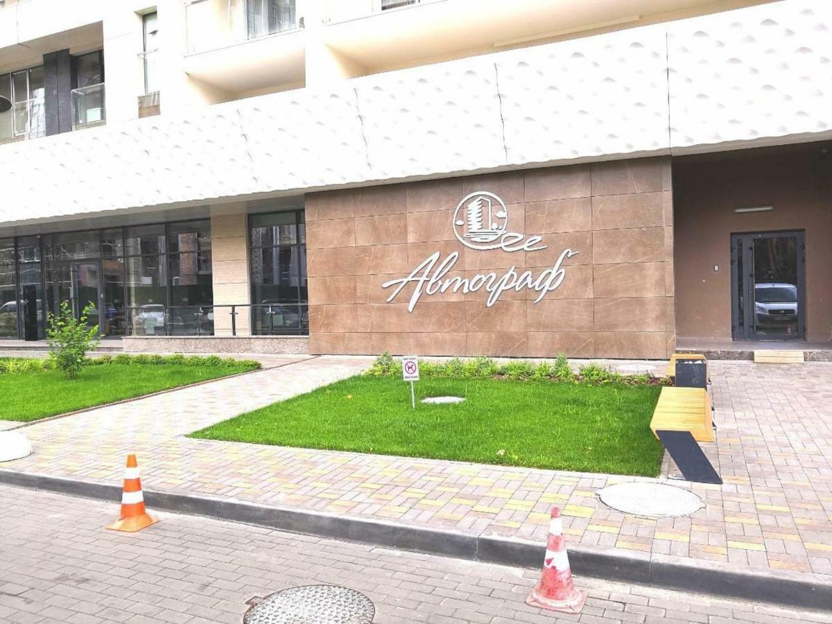 Красивая Квартира В Парке Kijów Zewnętrze zdjęcie